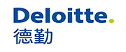 德勤中国